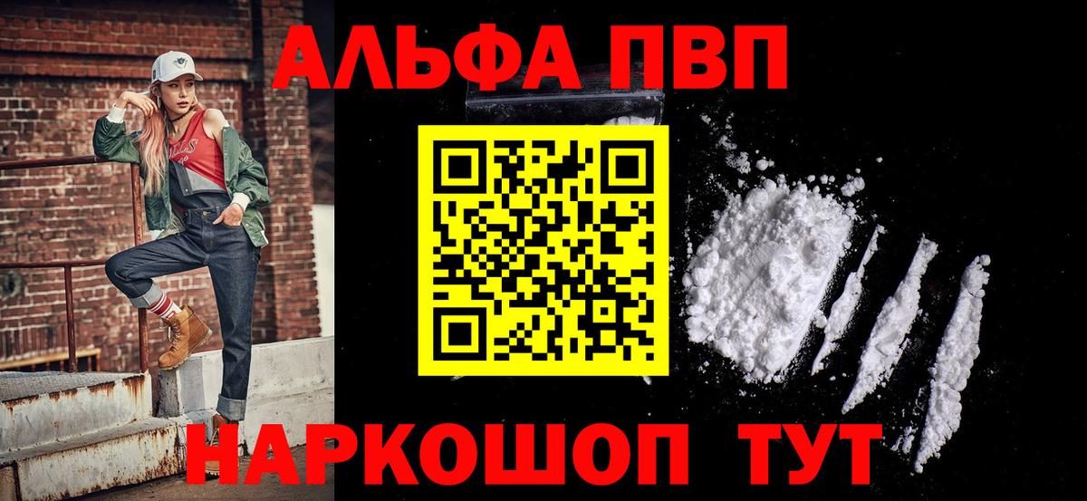 А ПВП  цена наркотик  Новосибирск  A-PVP СК КРИС  A PVP СК  Вход с VPN 