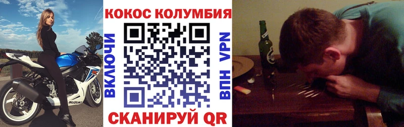 COCAIN Columbia  даркнет сайт  Новосибирск 