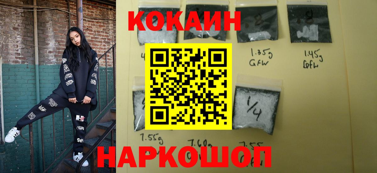 COCAIN  Вход с VPN  Кокаин 97%  Новосибирск  Cocaine 98% 