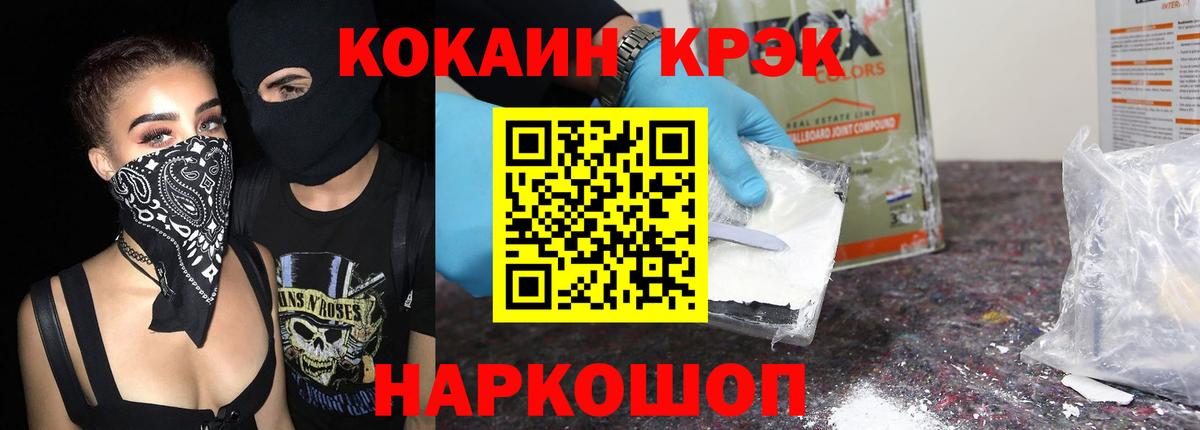 Cocaine Боливия Новосибирск