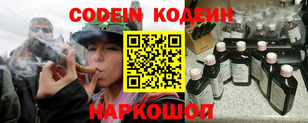 Новосибирск  купить наркотики цена  Вход с VPN  Codein напиток Lean (лин)  Кодеин напиток Lean (лин) 