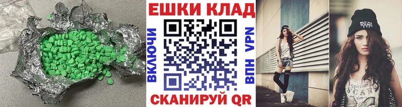 сколько стоит  Новосибирск  Экстази 250 мг 