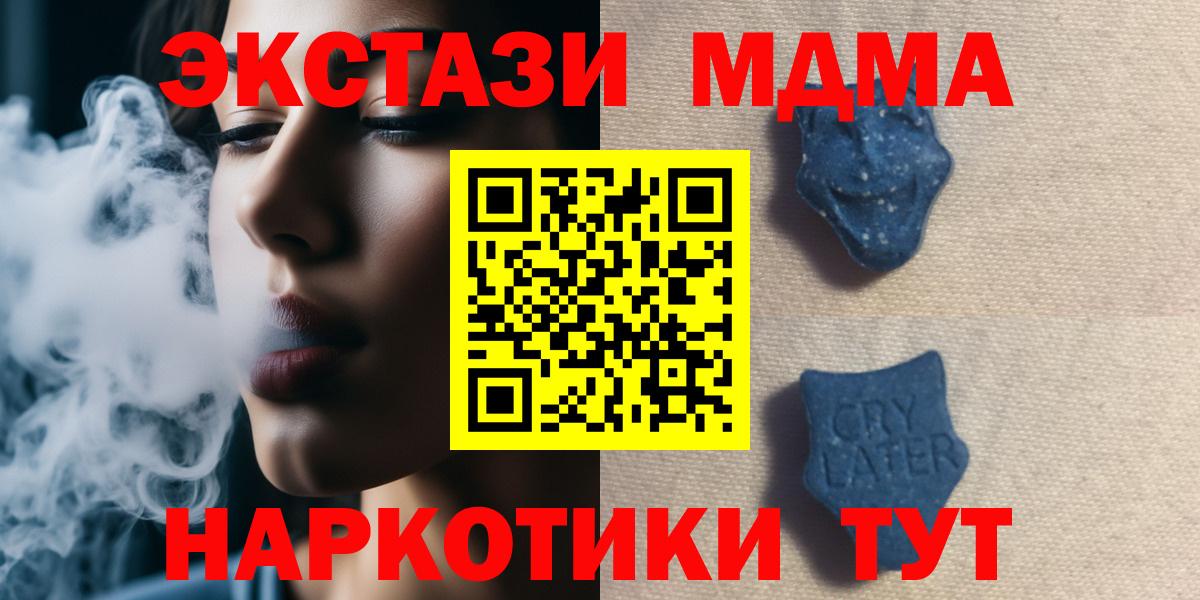 ЭКСТАЗИ 280мг  Вход с VPN  Новосибирск  Экстази  Ecstasy бентли 