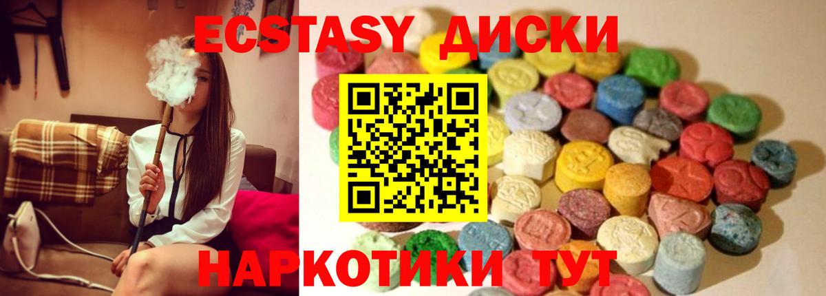 Ecstasy Punisher Новосибирск