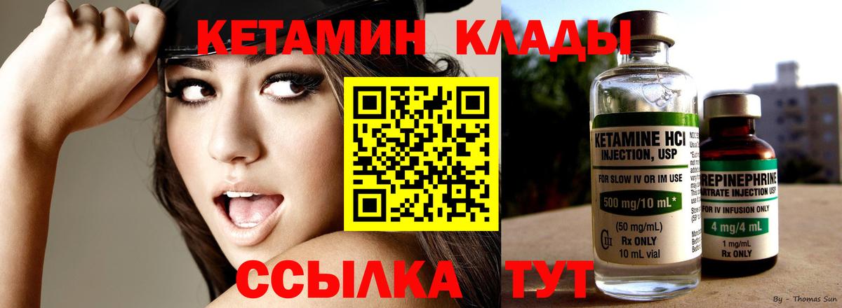 КЕТАМИН VHQ  Вход с VPN  КЕТАМИН VHQ  Новосибирск 