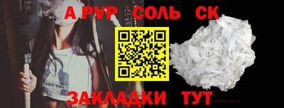 ALPHA-PVP Будённовск