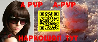 ALPHA PVP Бузулук