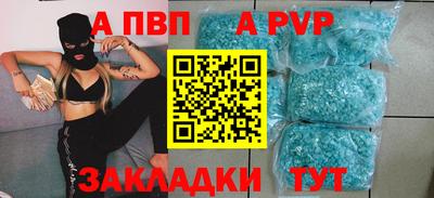 ALPHA-PVP Будённовск