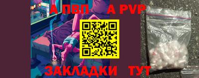 ALPHA-PVP Будённовск