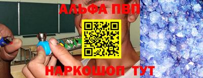 ALPHA-PVP Будённовск