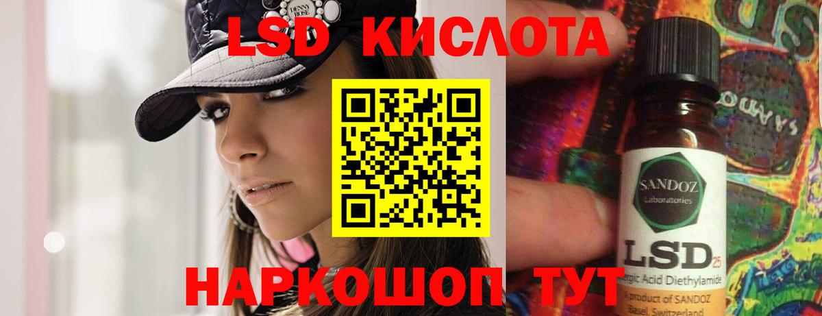 LSD-25 экстази ecstasy Новосибирск