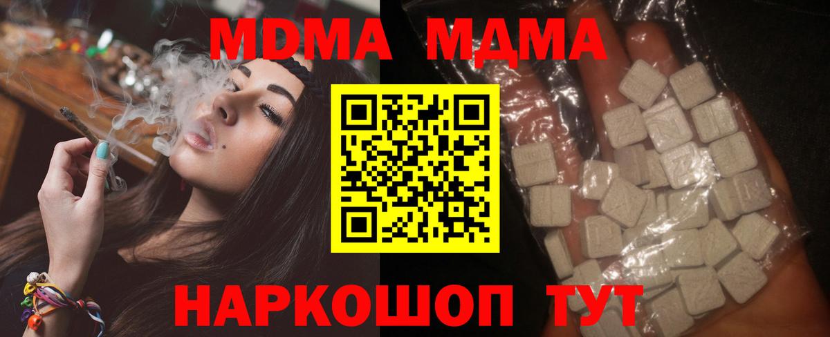 MDMA  MDMA кристаллы  Новосибирск  Вход с VPN  MDMA кристаллы 