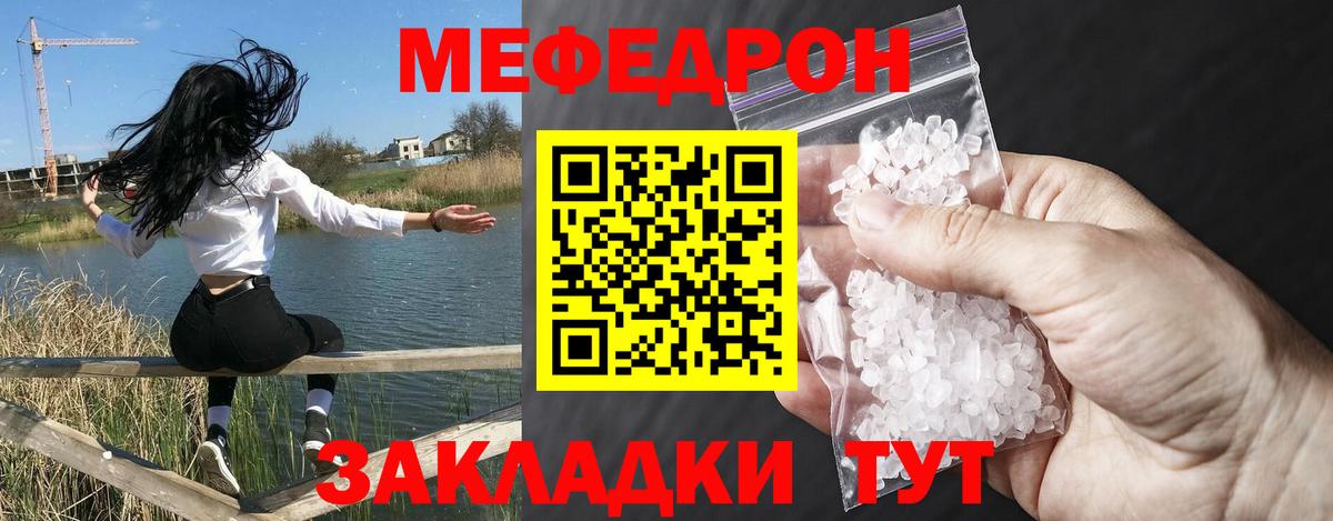 Новосибирск  МЯУ-МЯУ  Вход с VPN  МЯУ-МЯУ VHQ  мега рабочий сайт  Меф мяу мяу 