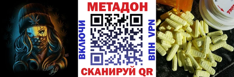 Метадон methadone  что такое   Новосибирск 