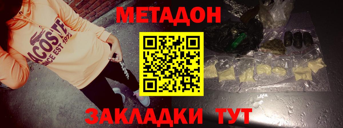 МЕТАДОН methadone  MEGA ссылка  Новосибирск  Вход с VPN 