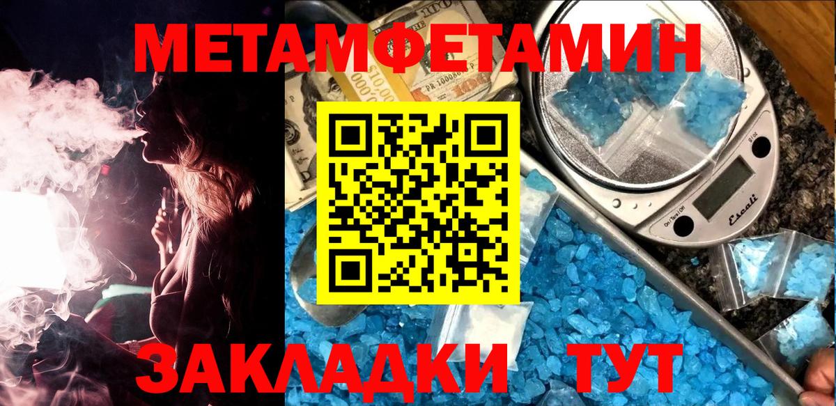Новосибирск  МЕТАМФЕТАМИН Декстрометамфетамин 99.9%  МЕТАМФЕТАМИН Декстрометамфетамин 99.9%  МЕТАМФЕТАМИН  Вход с VPN 